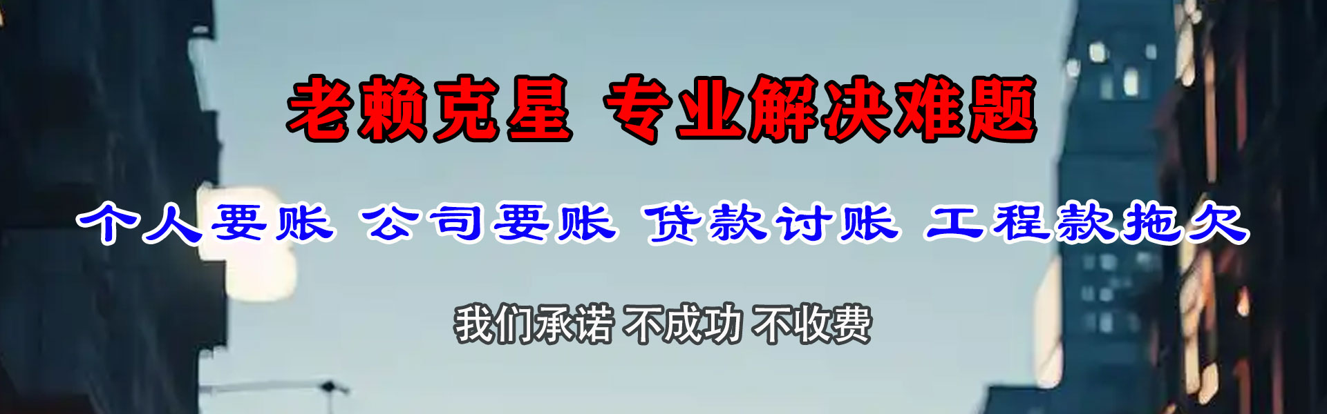 曲周催收公司