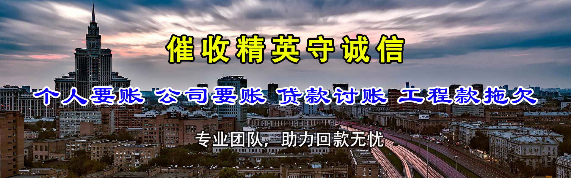 曲周催收公司